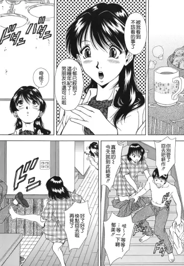 [Iio Tetsuaki] Namida - Tears of Humiliation Fhentai - Page 150