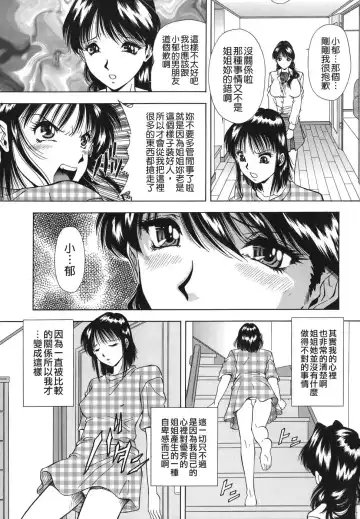 [Iio Tetsuaki] Namida - Tears of Humiliation Fhentai - Page 151