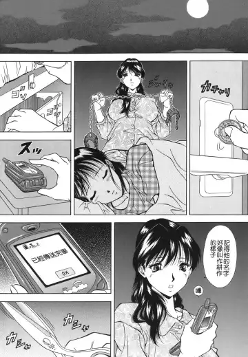 [Iio Tetsuaki] Namida - Tears of Humiliation Fhentai - Page 152