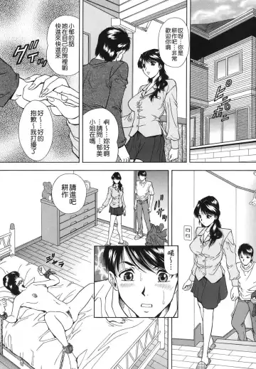 [Iio Tetsuaki] Namida - Tears of Humiliation Fhentai - Page 153