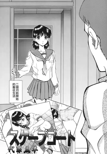 [Iio Tetsuaki] Namida - Tears of Humiliation Fhentai - Page 172