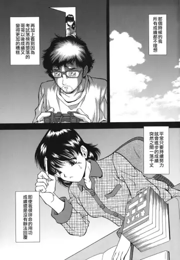 [Iio Tetsuaki] Namida - Tears of Humiliation Fhentai - Page 173