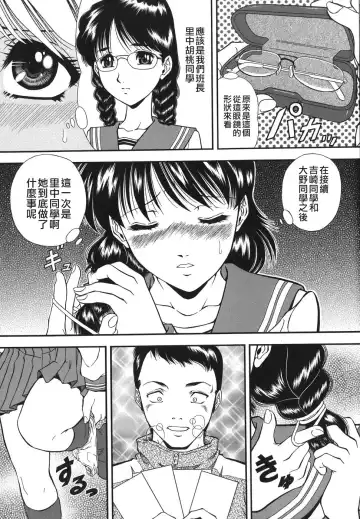 [Iio Tetsuaki] Namida - Tears of Humiliation Fhentai - Page 177