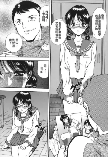 [Iio Tetsuaki] Namida - Tears of Humiliation Fhentai - Page 178