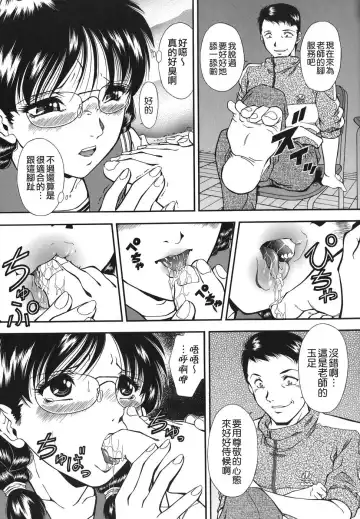 [Iio Tetsuaki] Namida - Tears of Humiliation Fhentai - Page 179