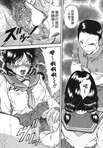 [Iio Tetsuaki] Namida - Tears of Humiliation Fhentai - Page 185