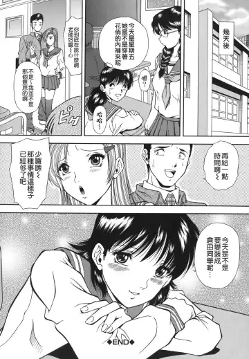 [Iio Tetsuaki] Namida - Tears of Humiliation Fhentai - Page 194