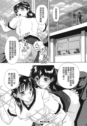 [Iio Tetsuaki] Namida - Tears of Humiliation Fhentai - Page 26