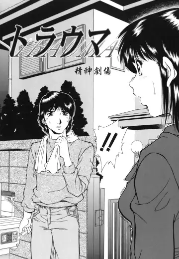 [Iio Tetsuaki] Namida - Tears of Humiliation Fhentai - Page 28