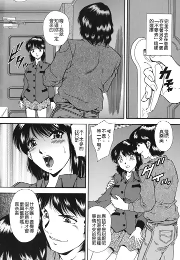 [Iio Tetsuaki] Namida - Tears of Humiliation Fhentai - Page 32