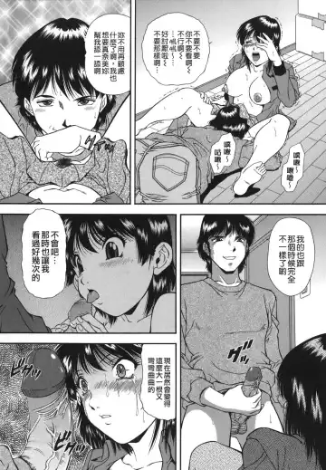 [Iio Tetsuaki] Namida - Tears of Humiliation Fhentai - Page 38