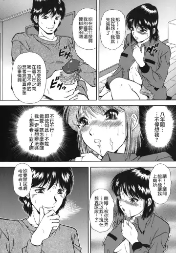 [Iio Tetsuaki] Namida - Tears of Humiliation Fhentai - Page 43