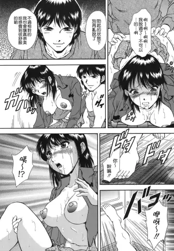 [Iio Tetsuaki] Namida - Tears of Humiliation Fhentai - Page 45