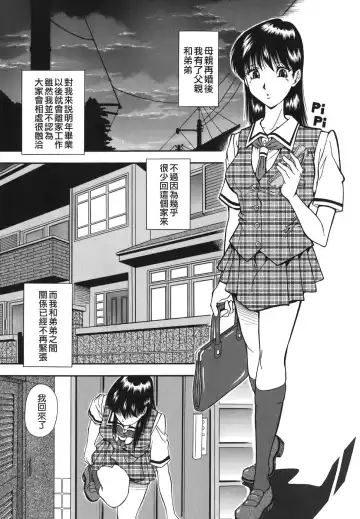 [Iio Tetsuaki] Namida - Tears of Humiliation Fhentai - Page 51