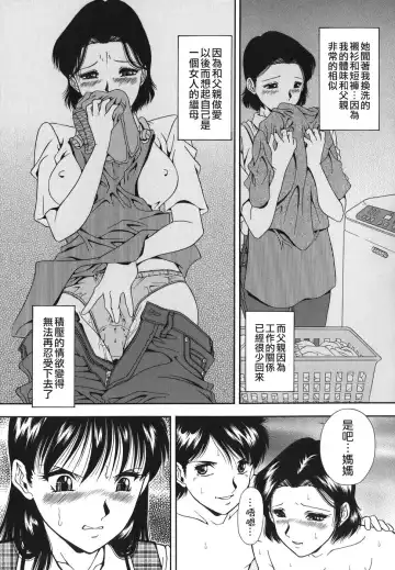 [Iio Tetsuaki] Namida - Tears of Humiliation Fhentai - Page 55