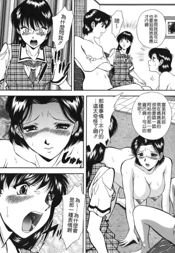 [Iio Tetsuaki] Namida - Tears of Humiliation Fhentai - Page 57