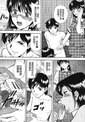 [Iio Tetsuaki] Namida - Tears of Humiliation Fhentai - Page 60