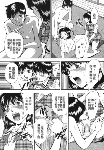 [Iio Tetsuaki] Namida - Tears of Humiliation Fhentai - Page 64