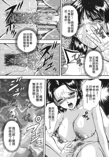 [Iio Tetsuaki] Namida - Tears of Humiliation Fhentai - Page 70