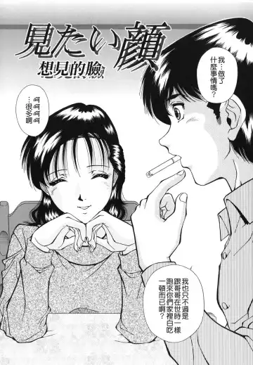 [Iio Tetsuaki] Namida - Tears of Humiliation Fhentai - Page 76