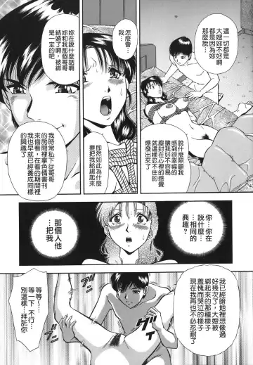 [Iio Tetsuaki] Namida - Tears of Humiliation Fhentai - Page 79