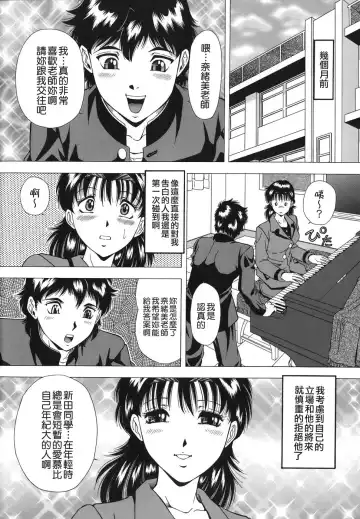[Iio Tetsuaki] Namida - Tears of Humiliation Fhentai - Page 8