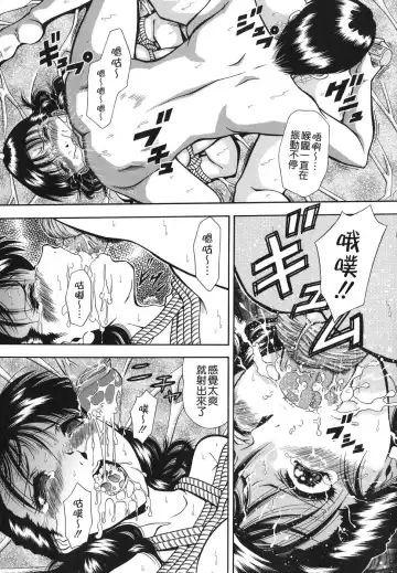 [Iio Tetsuaki] Namida - Tears of Humiliation Fhentai - Page 85