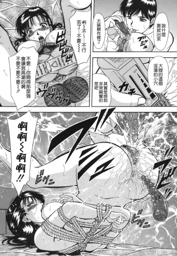 [Iio Tetsuaki] Namida - Tears of Humiliation Fhentai - Page 87