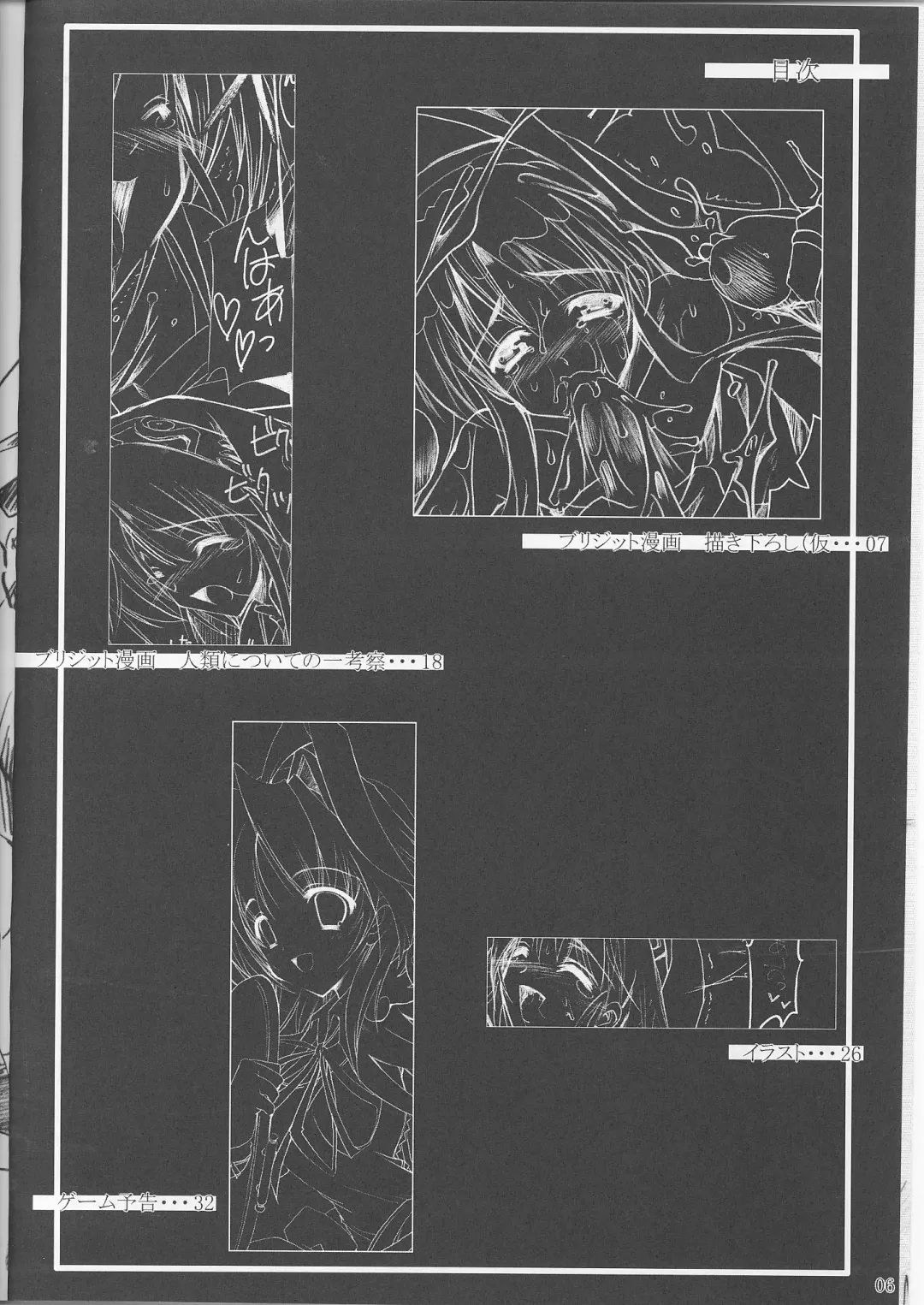 [Misakura Nankotsu] Kumahime Soul Fhentai - Page 5