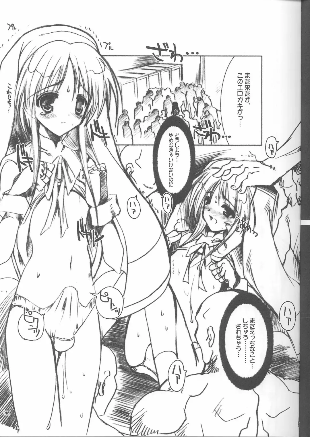 [Misakura Nankotsu] Kumahime Soul Fhentai - Page 6