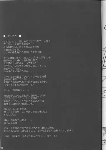 [Misakura Nankotsu] Kumahime Soul Fhentai - Page 24