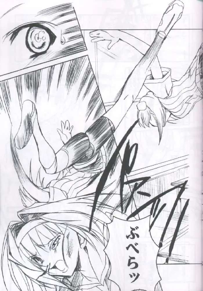 [Misakura Nankotsu] Binzume Sisters 2 Fhentai - Page 16