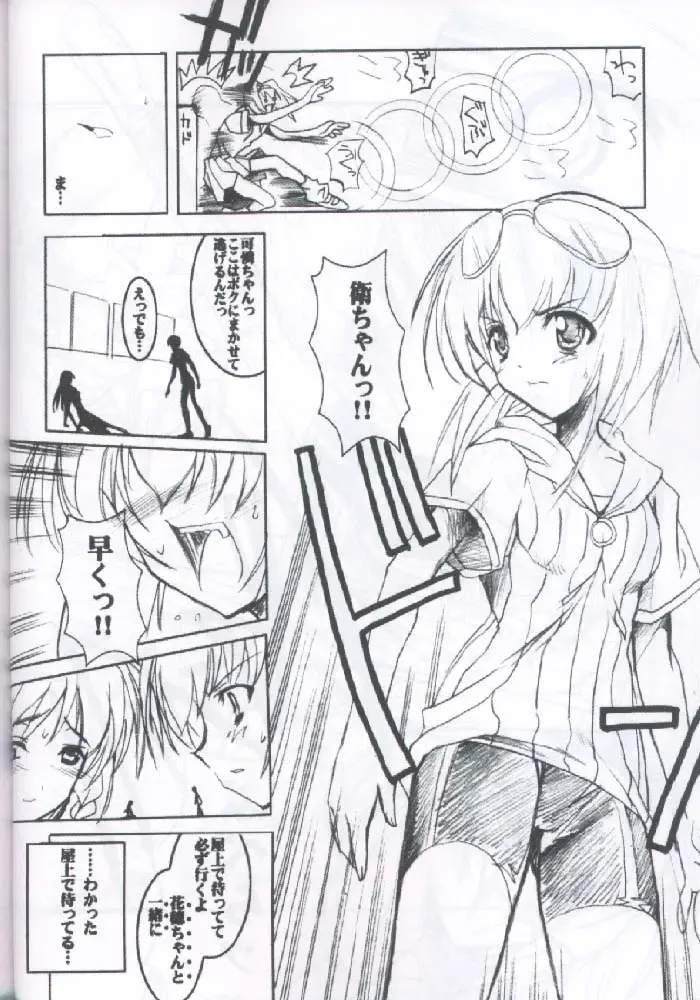 [Misakura Nankotsu] Binzume Sisters 2 Fhentai - Page 17