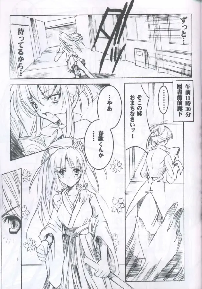 [Misakura Nankotsu] Binzume Sisters 2 Fhentai - Page 18