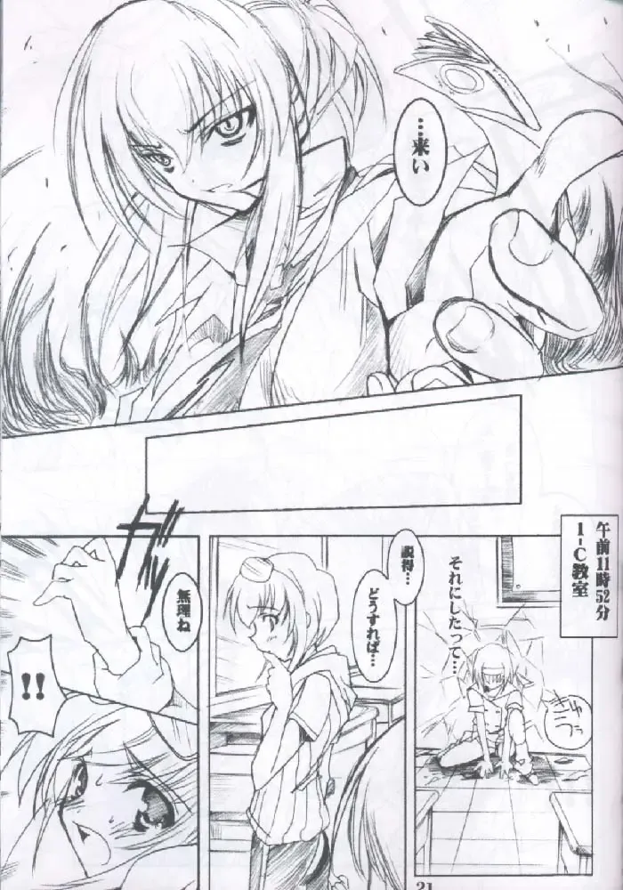 [Misakura Nankotsu] Binzume Sisters 2 Fhentai - Page 20