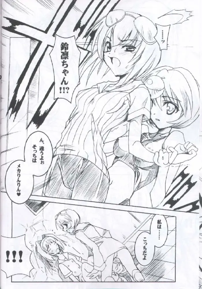 [Misakura Nankotsu] Binzume Sisters 2 Fhentai - Page 21