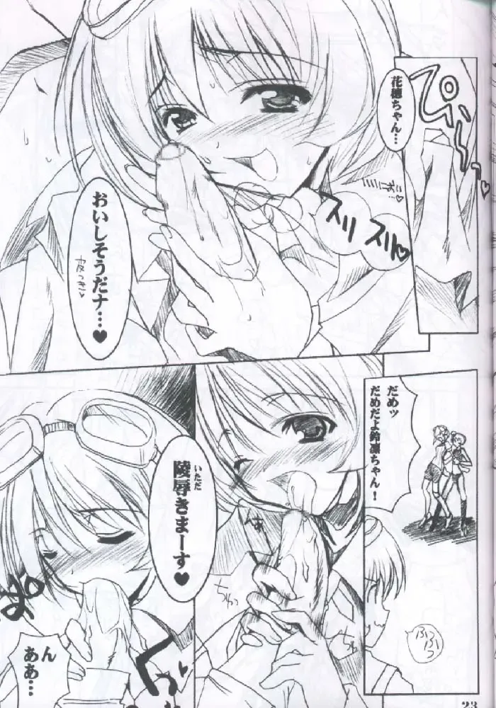 [Misakura Nankotsu] Binzume Sisters 2 Fhentai - Page 22