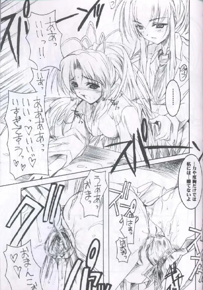 [Misakura Nankotsu] Binzume Sisters 2 Fhentai - Page 28