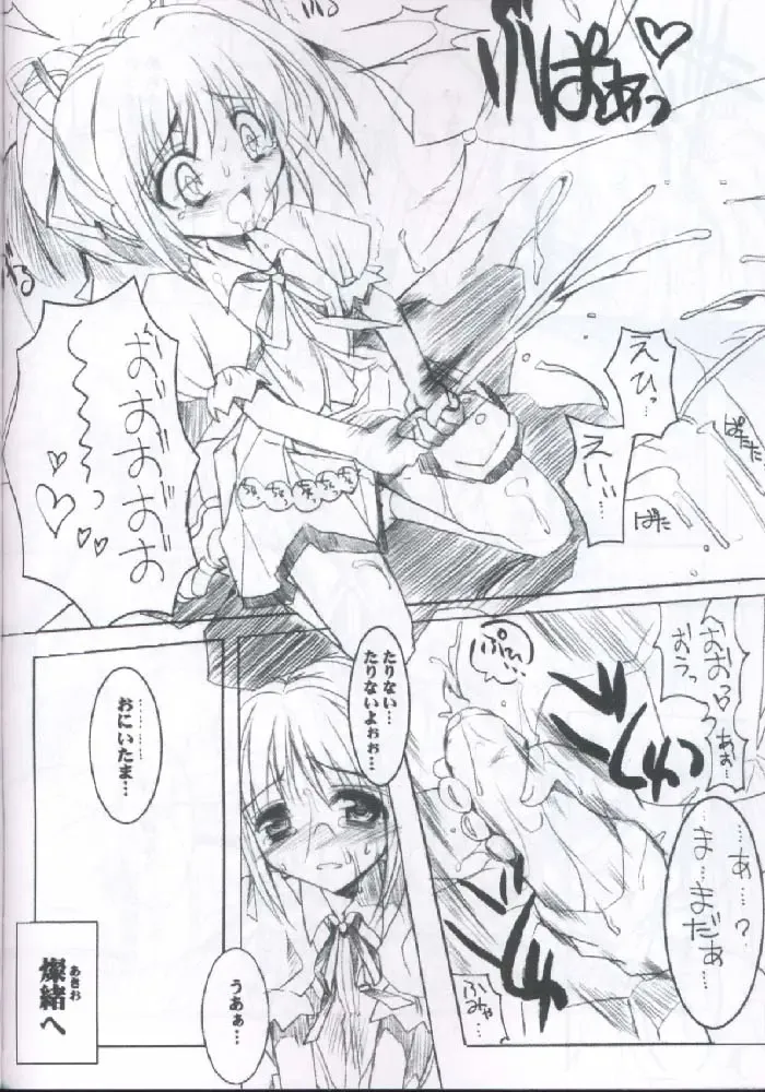 [Misakura Nankotsu] Binzume Sisters 2 Fhentai - Page 31