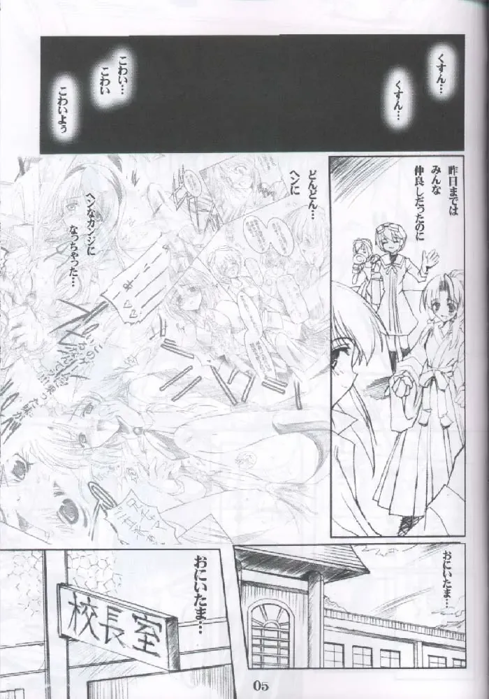 [Misakura Nankotsu] Binzume Sisters 2 Fhentai - Page 4