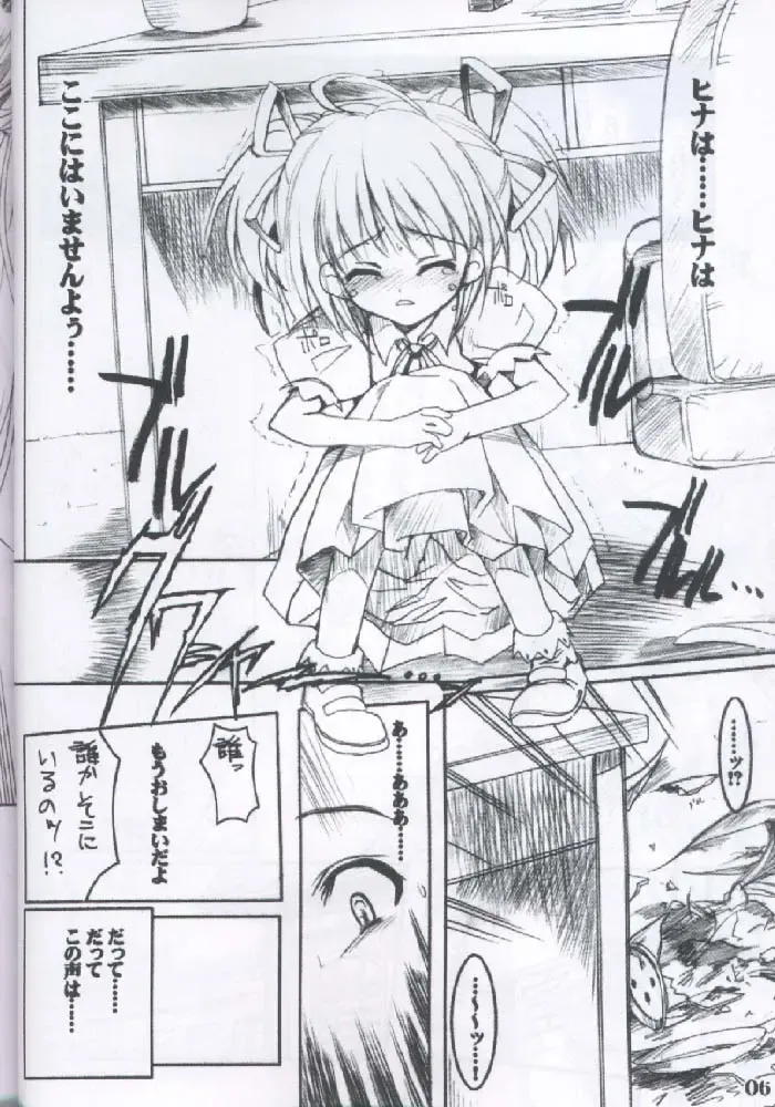 [Misakura Nankotsu] Binzume Sisters 2 Fhentai - Page 5