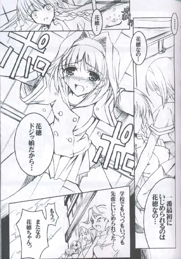 [Misakura Nankotsu] Binzume Sisters 2 Fhentai - Page 8