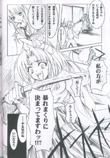 [Misakura Nankotsu] Binzume Sisters 2 Fhentai - Page 19