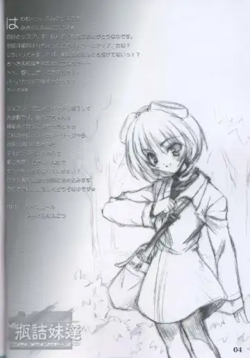 [Misakura Nankotsu] Binzume Sisters 2 Fhentai - Page 3