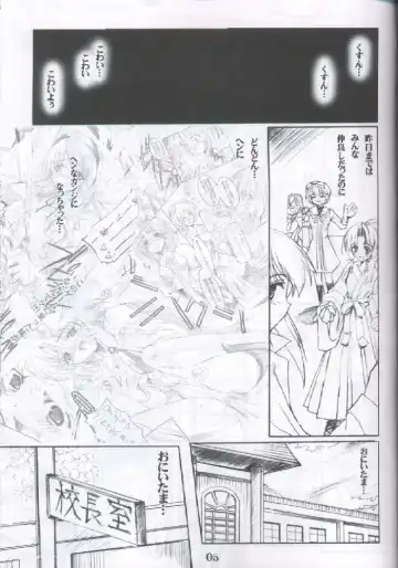 [Misakura Nankotsu] Binzume Sisters 2 Fhentai - Page 4