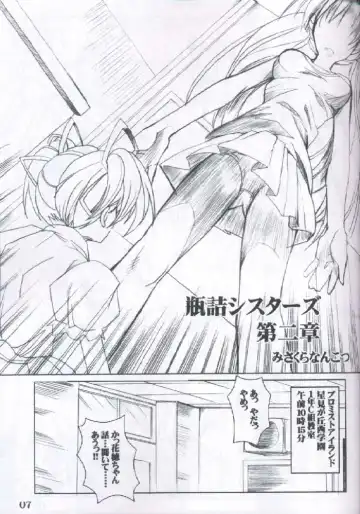 [Misakura Nankotsu] Binzume Sisters 2 Fhentai - Page 6