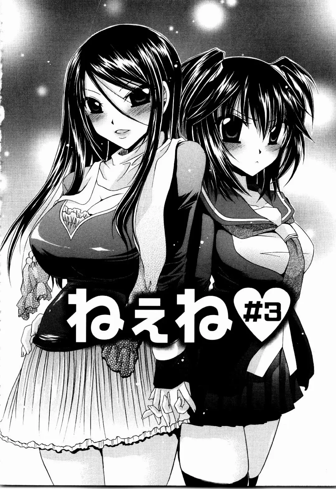 [Shinonome Ryu] NeeNe ~Ane Tokidoki Kanojo~ Fhentai - Page 44