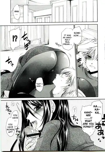 [Shinonome Ryu] NeeNe ~Ane Tokidoki Kanojo~ Fhentai - Page 7