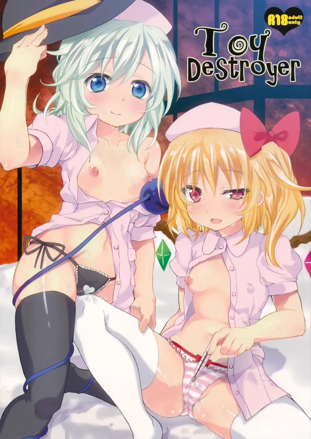 [Tsujigiri] Toy Destroyer Fhentai - Page 1