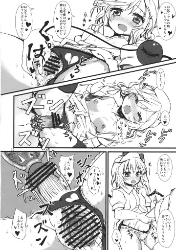[Tsujigiri] Toy Destroyer Fhentai - Page 10